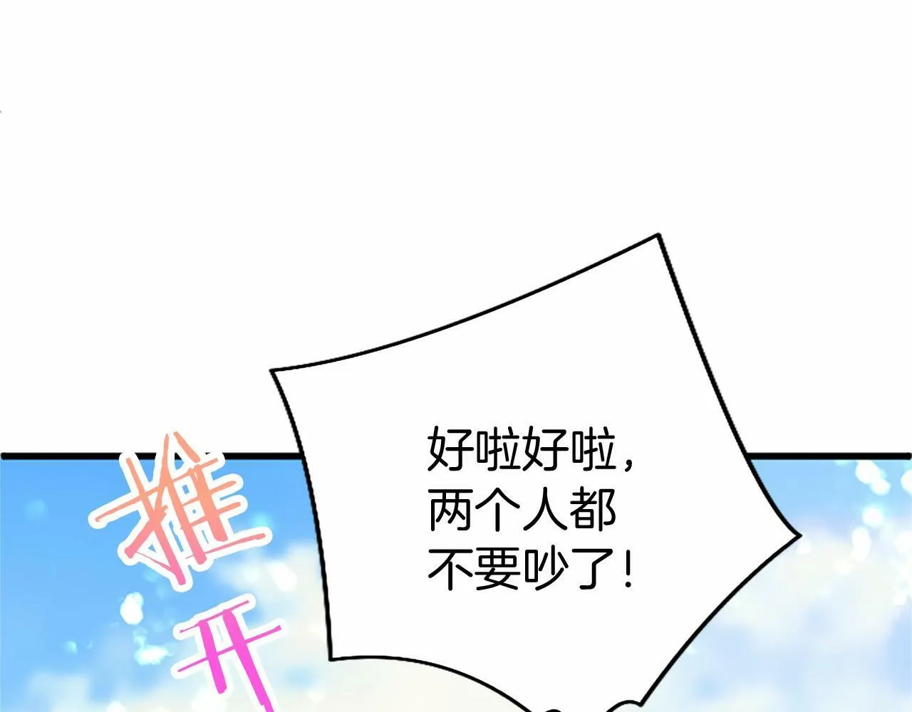 第5话 爱丽丝茶会 第30页