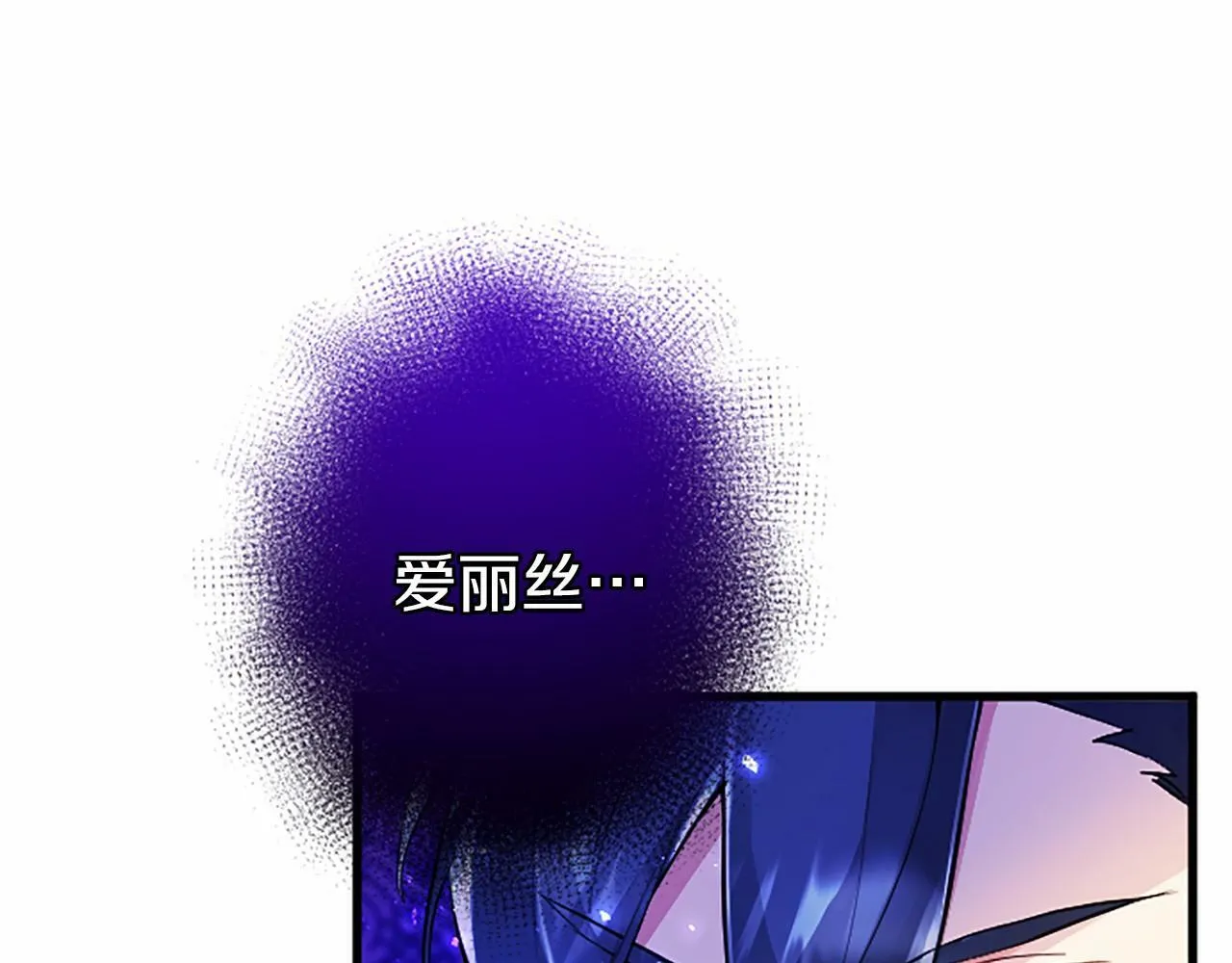 第5话 爱丽丝茶会 第40页
