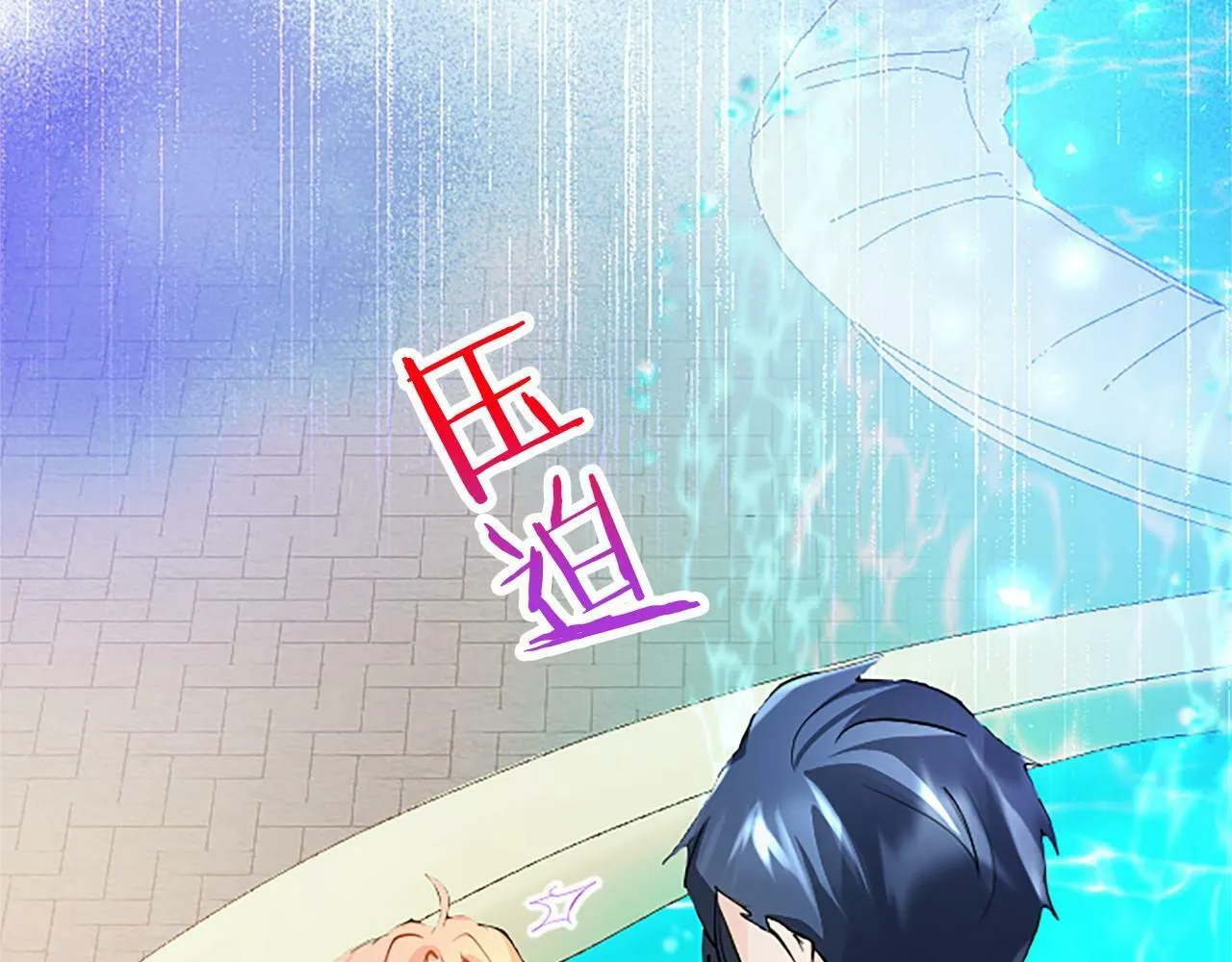 第5话 爱丽丝茶会 第43页