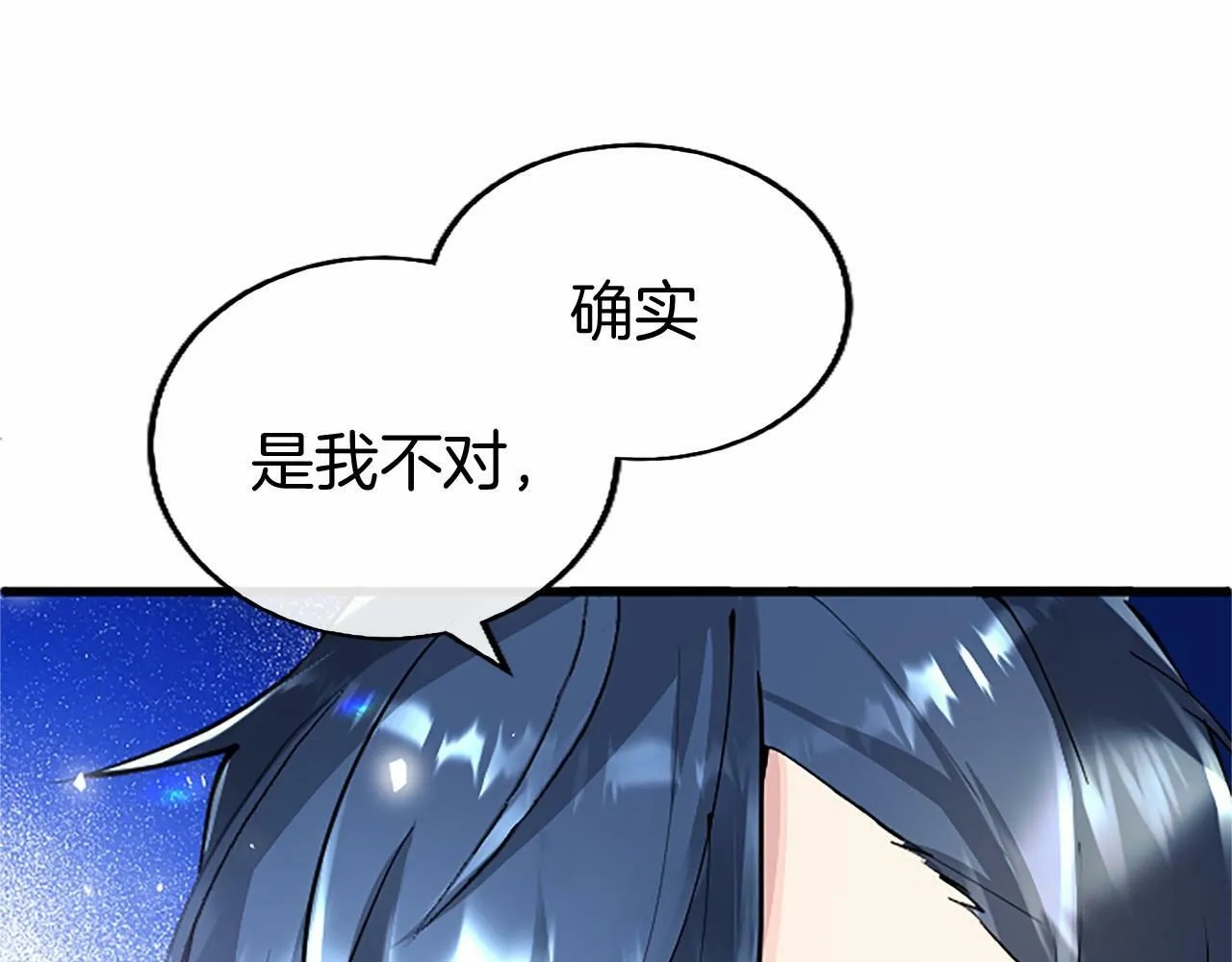 第5话 爱丽丝茶会 第46页