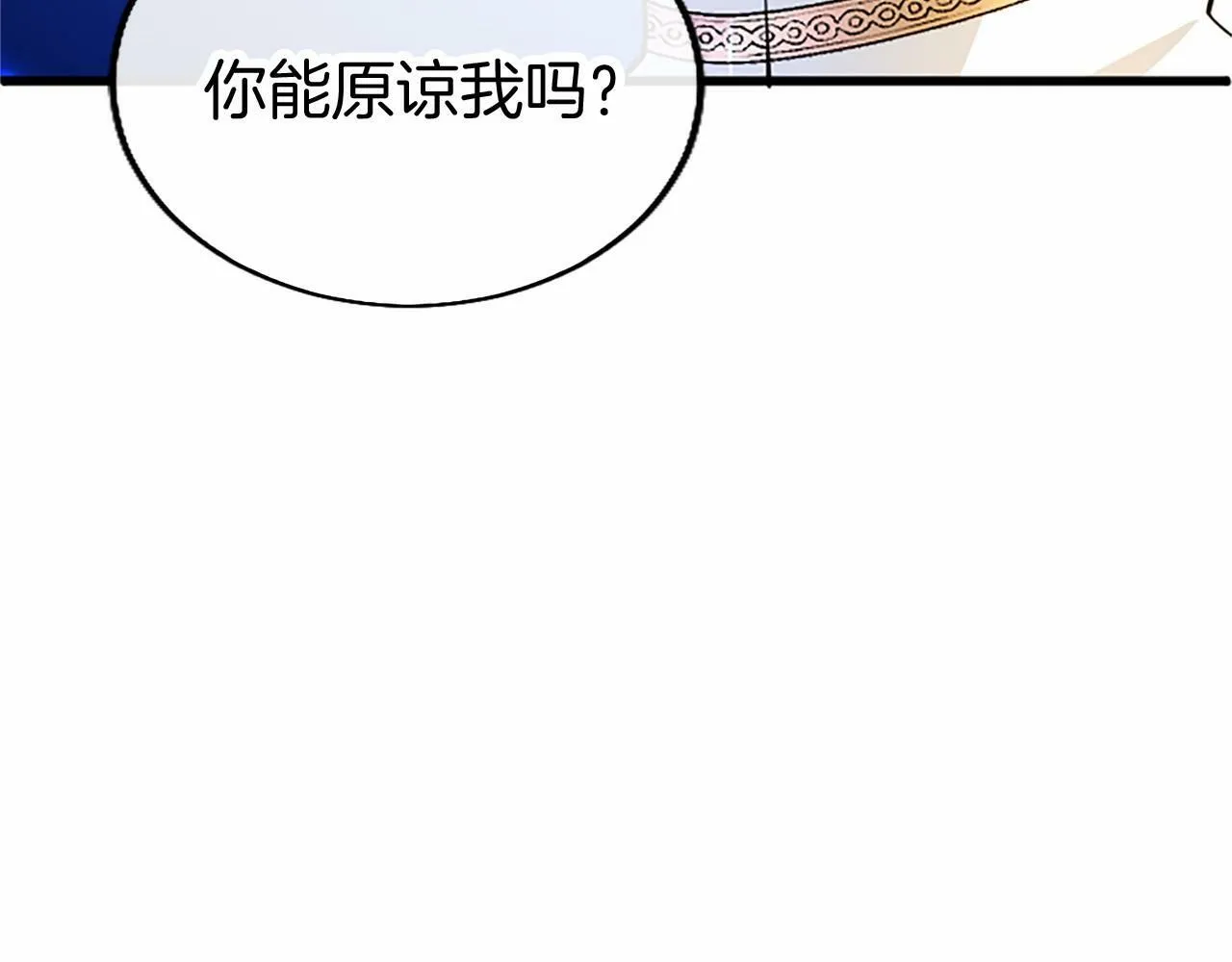 第5话 爱丽丝茶会 第48页