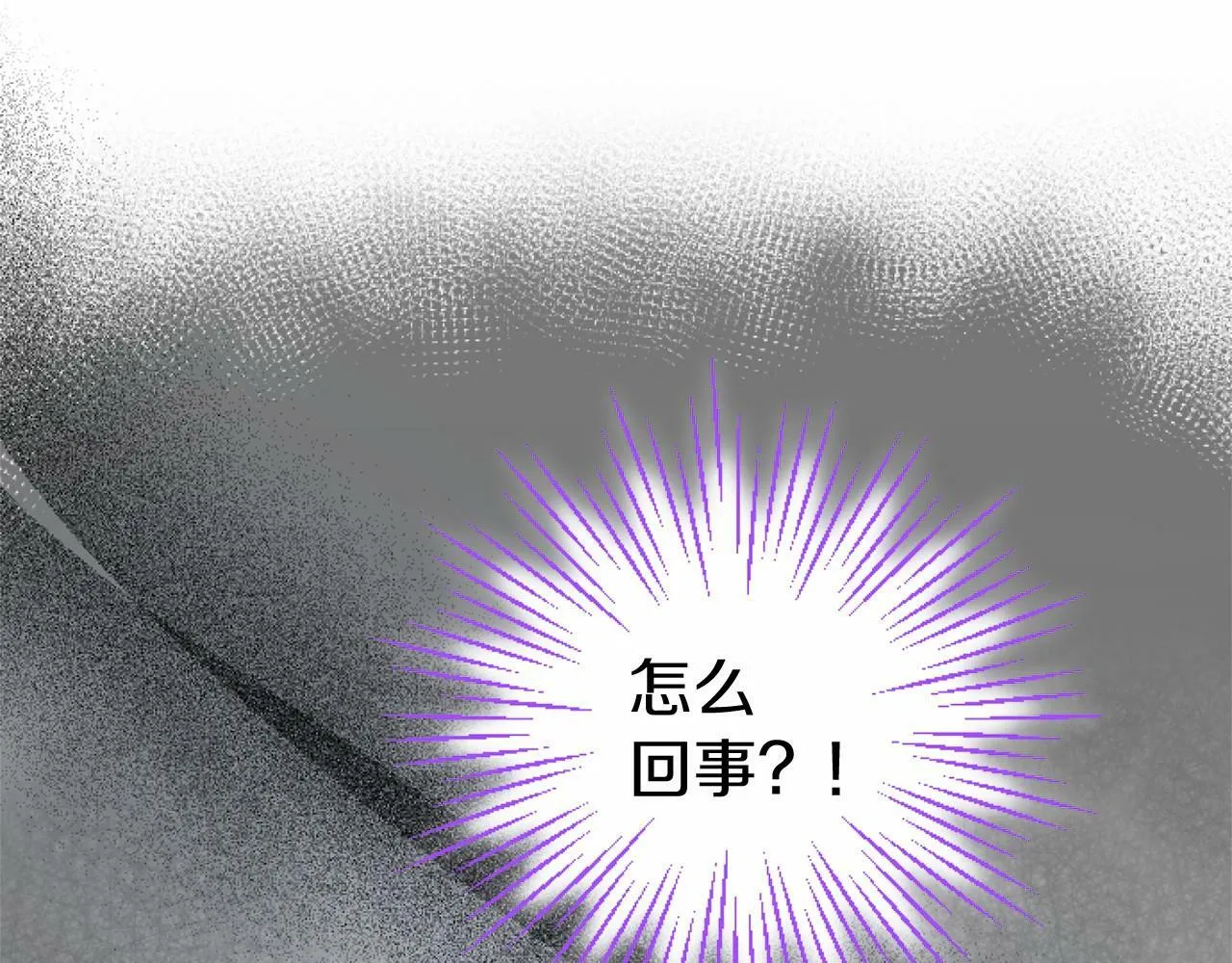 第5话 爱丽丝茶会 第51页