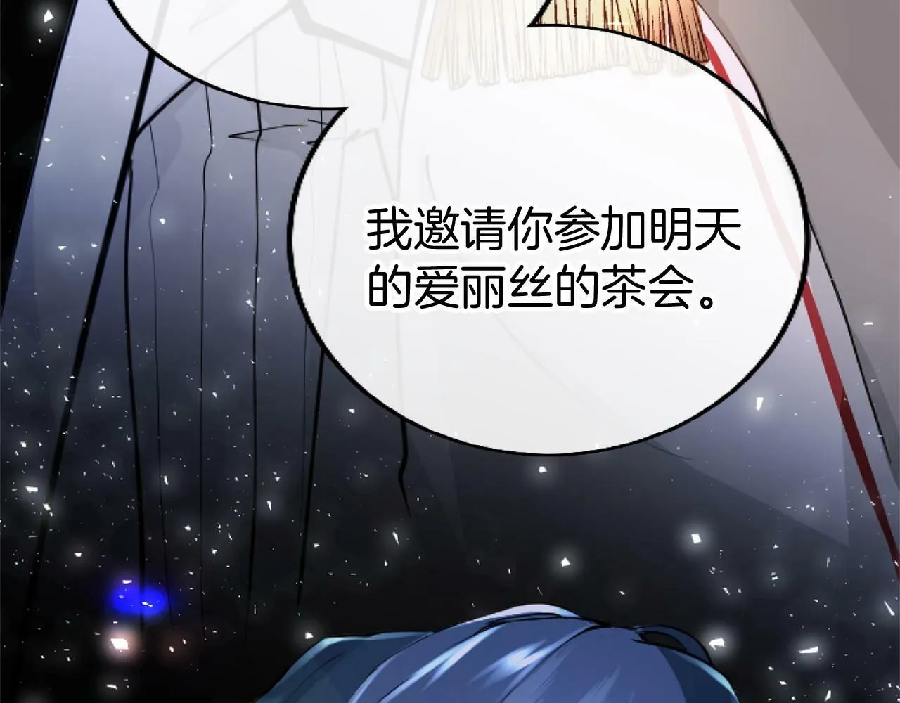 第5话 爱丽丝茶会 第54页
