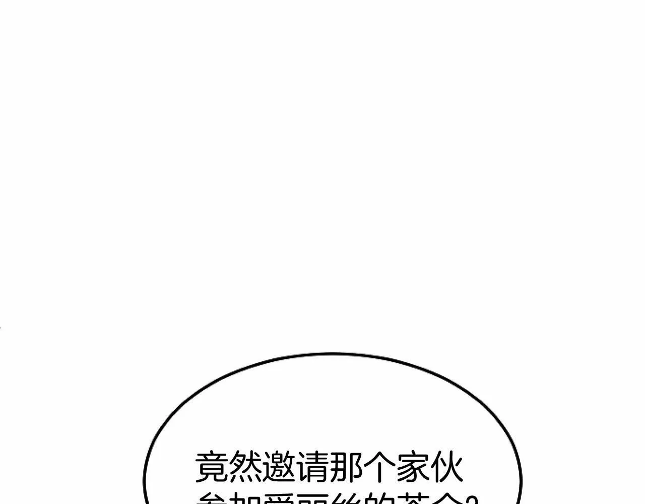 第5话 爱丽丝茶会 第63页
