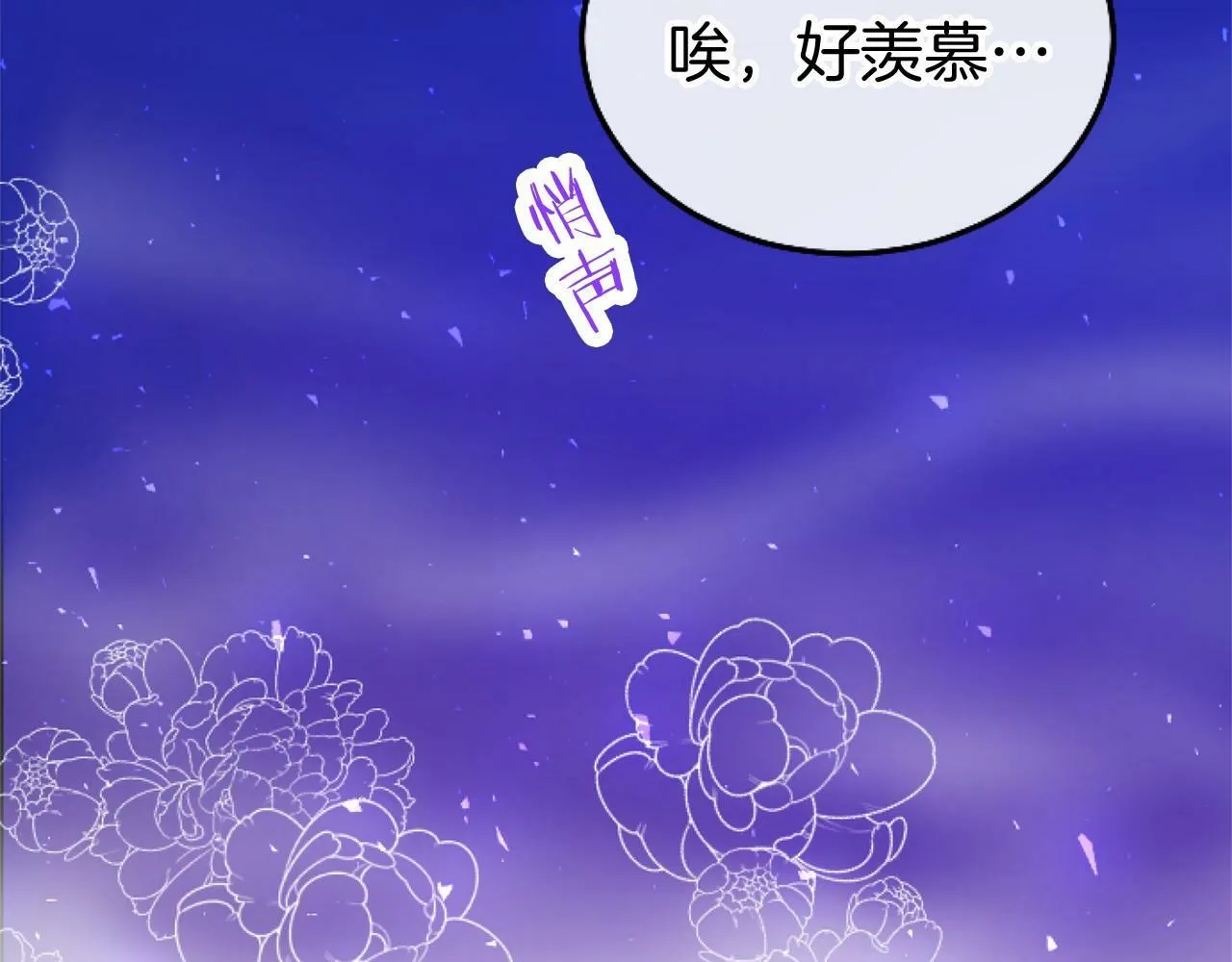 第5话 爱丽丝茶会 第67页