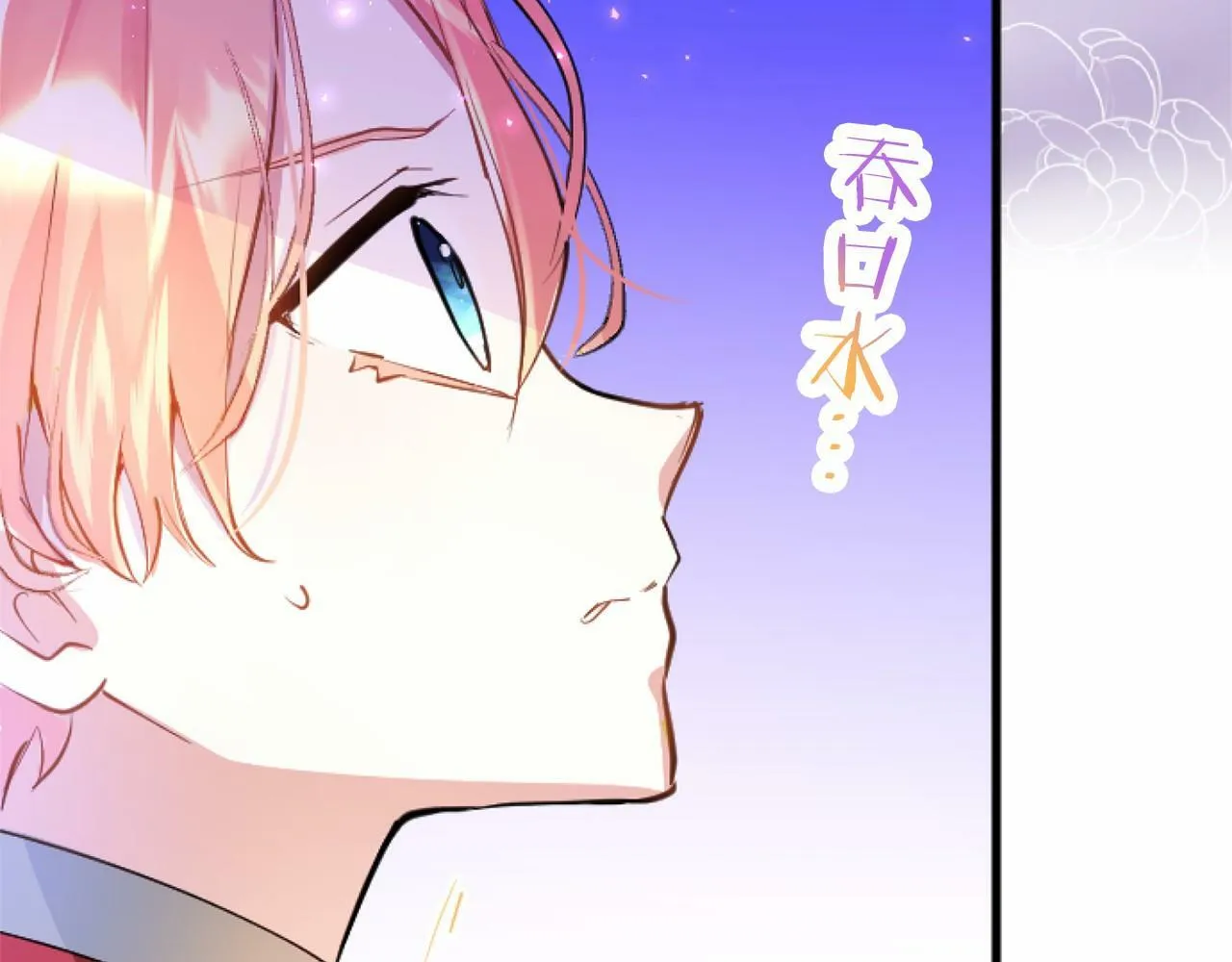 第5话 爱丽丝茶会 第69页
