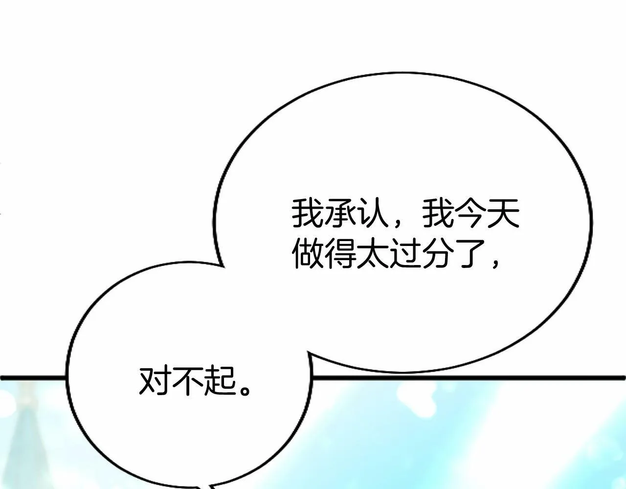 第5话 爱丽丝茶会 第71页