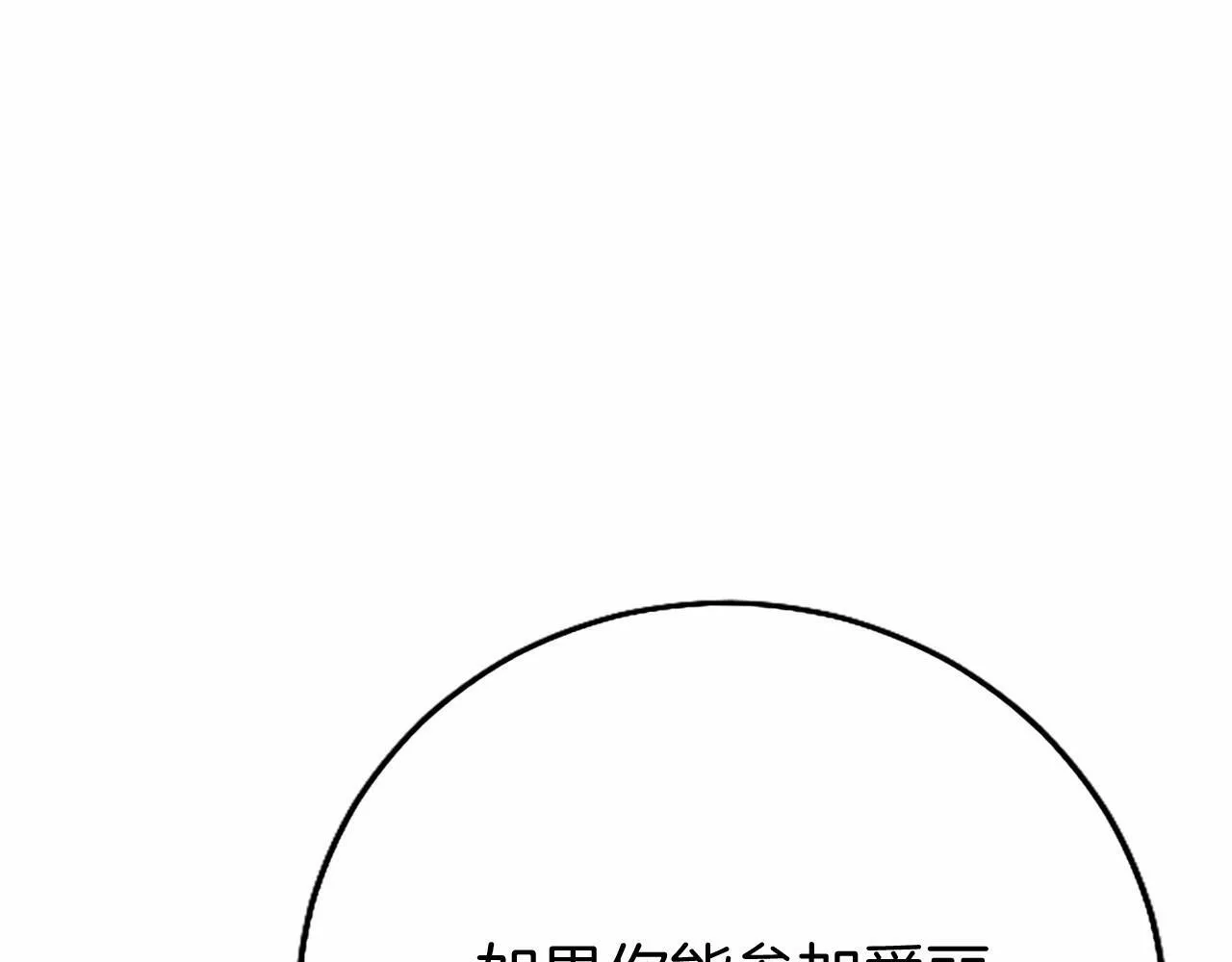 第5话 爱丽丝茶会 第79页