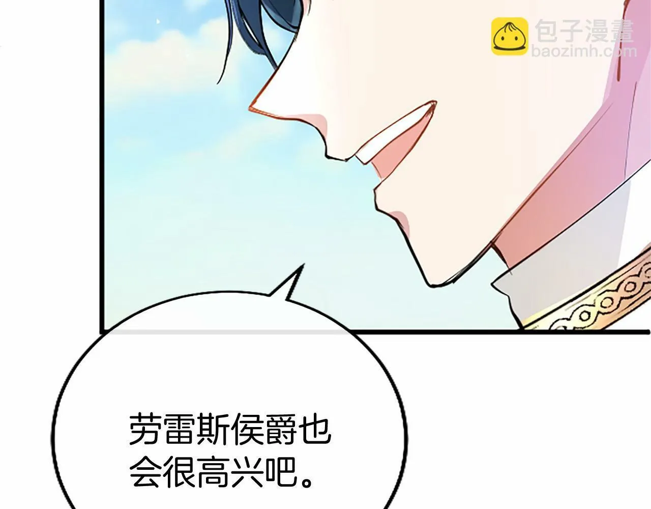 第5话 爱丽丝茶会 第81页