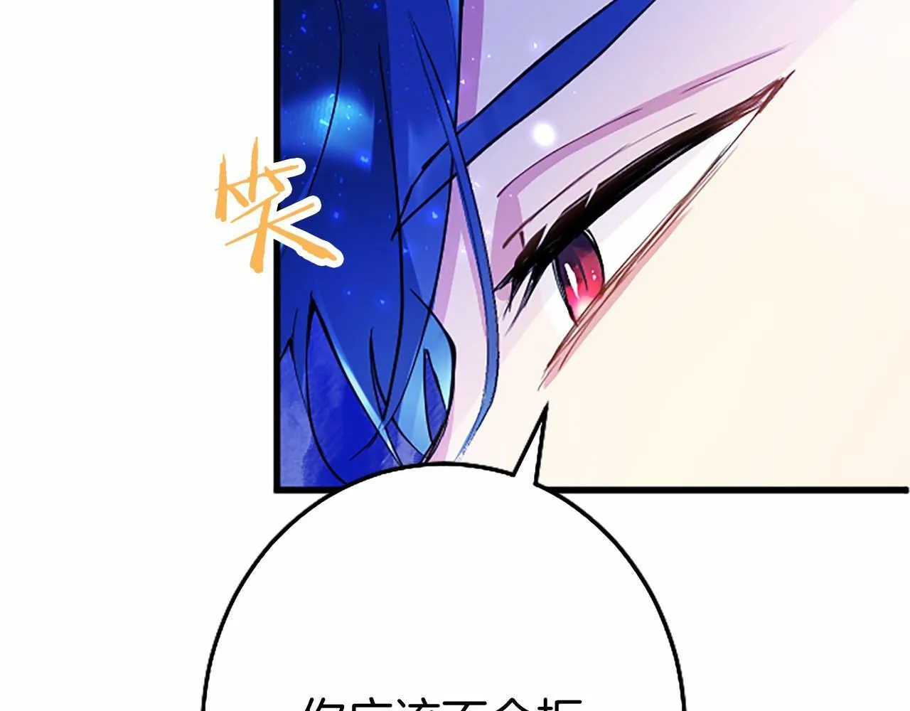 第5话 爱丽丝茶会 第83页