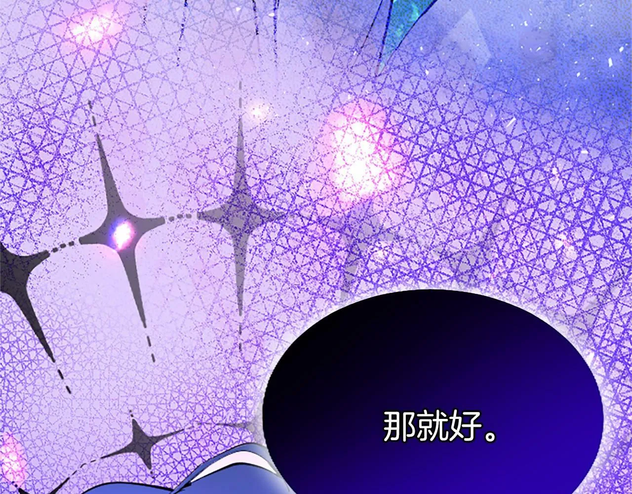 第5话 爱丽丝茶会 第95页