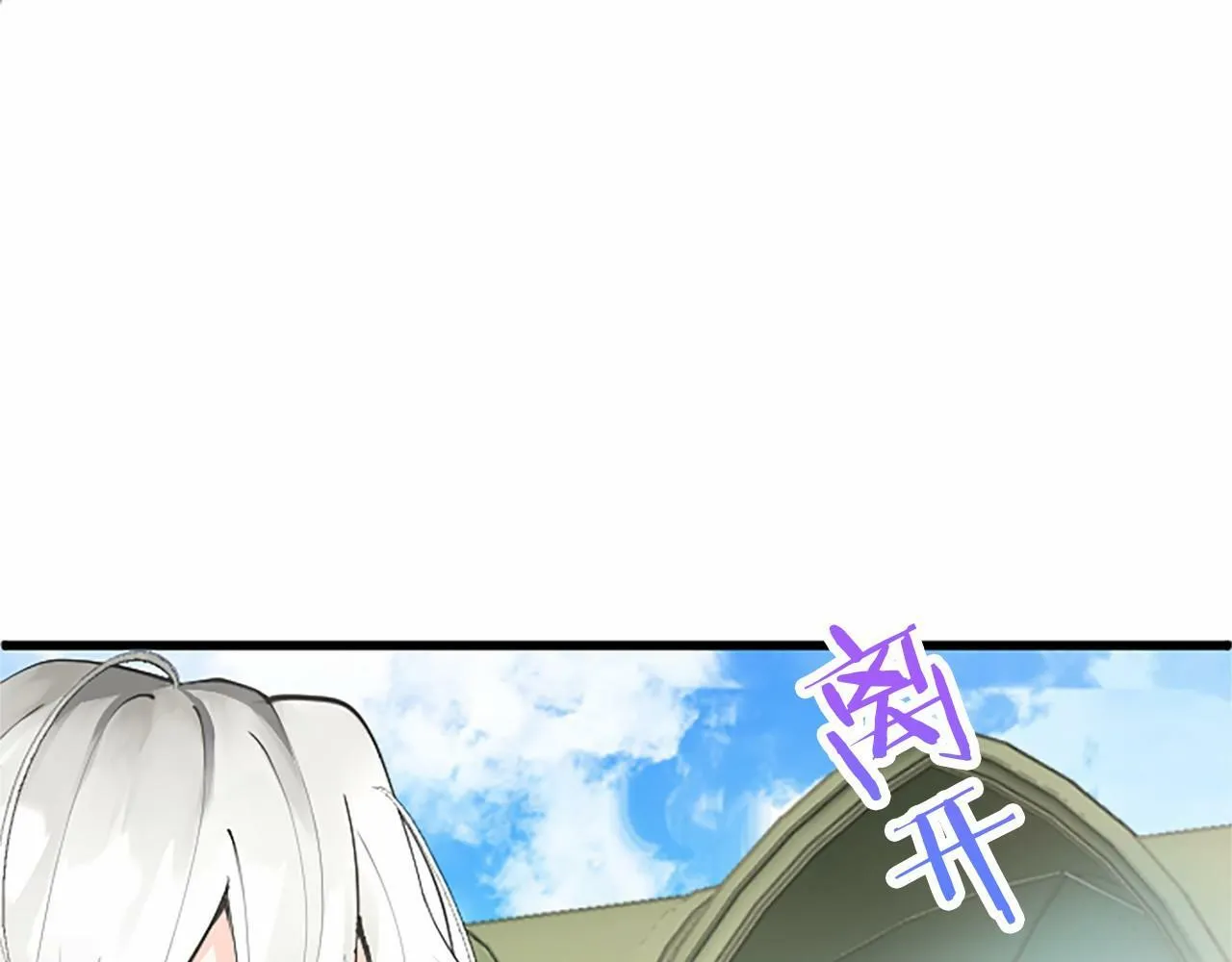 第5话 爱丽丝茶会 第106页
