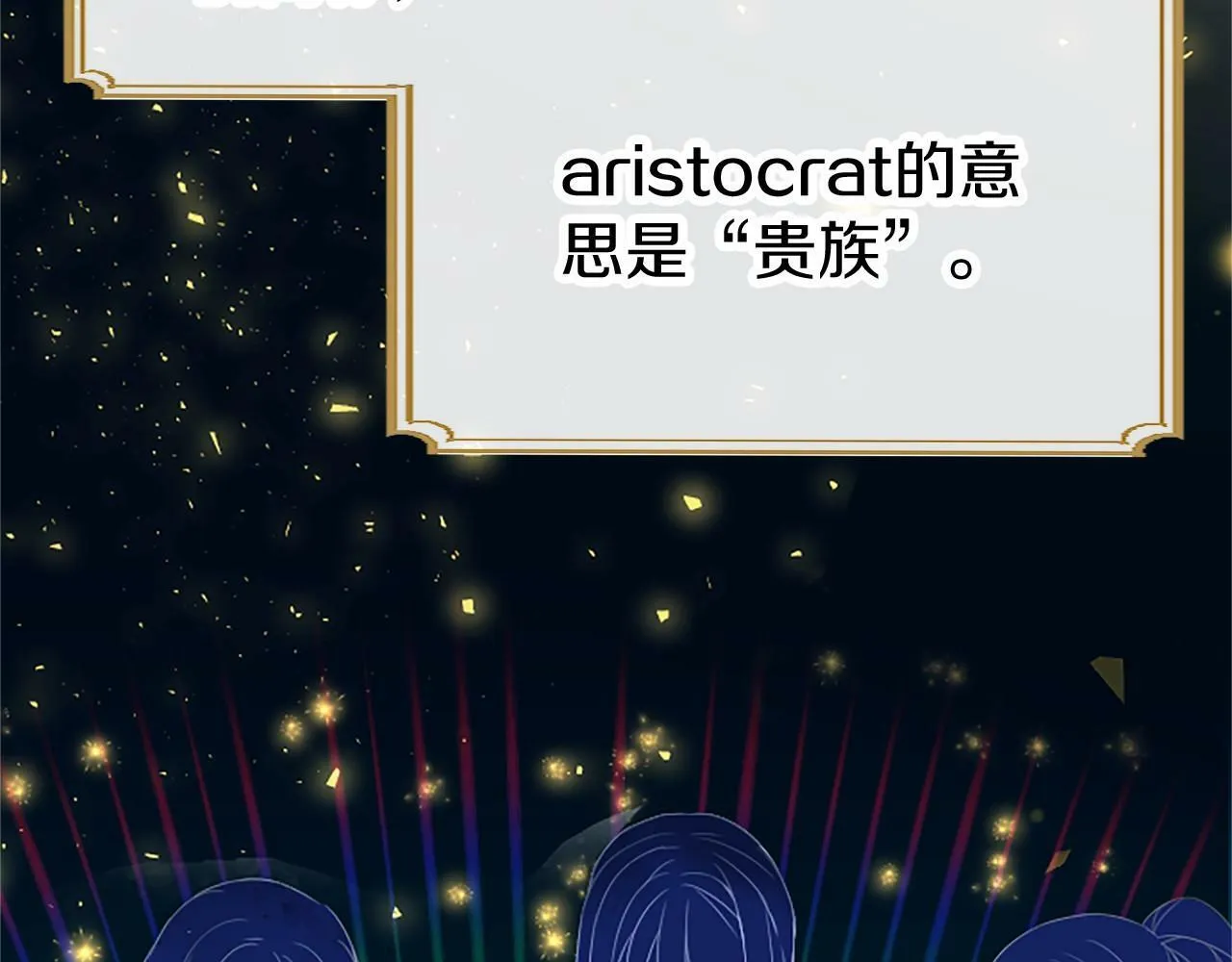 第5话 爱丽丝茶会 第115页