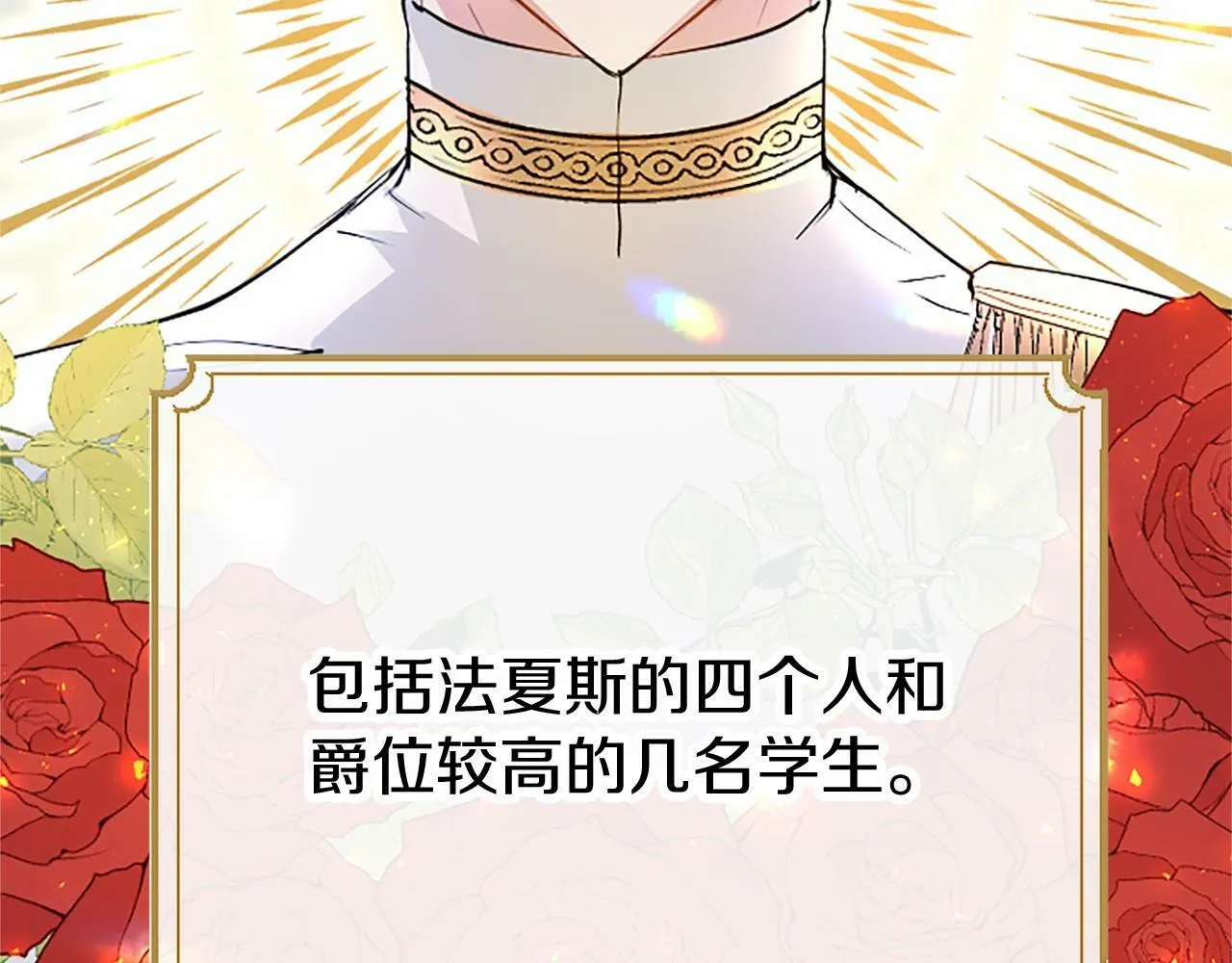 第5话 爱丽丝茶会 第124页