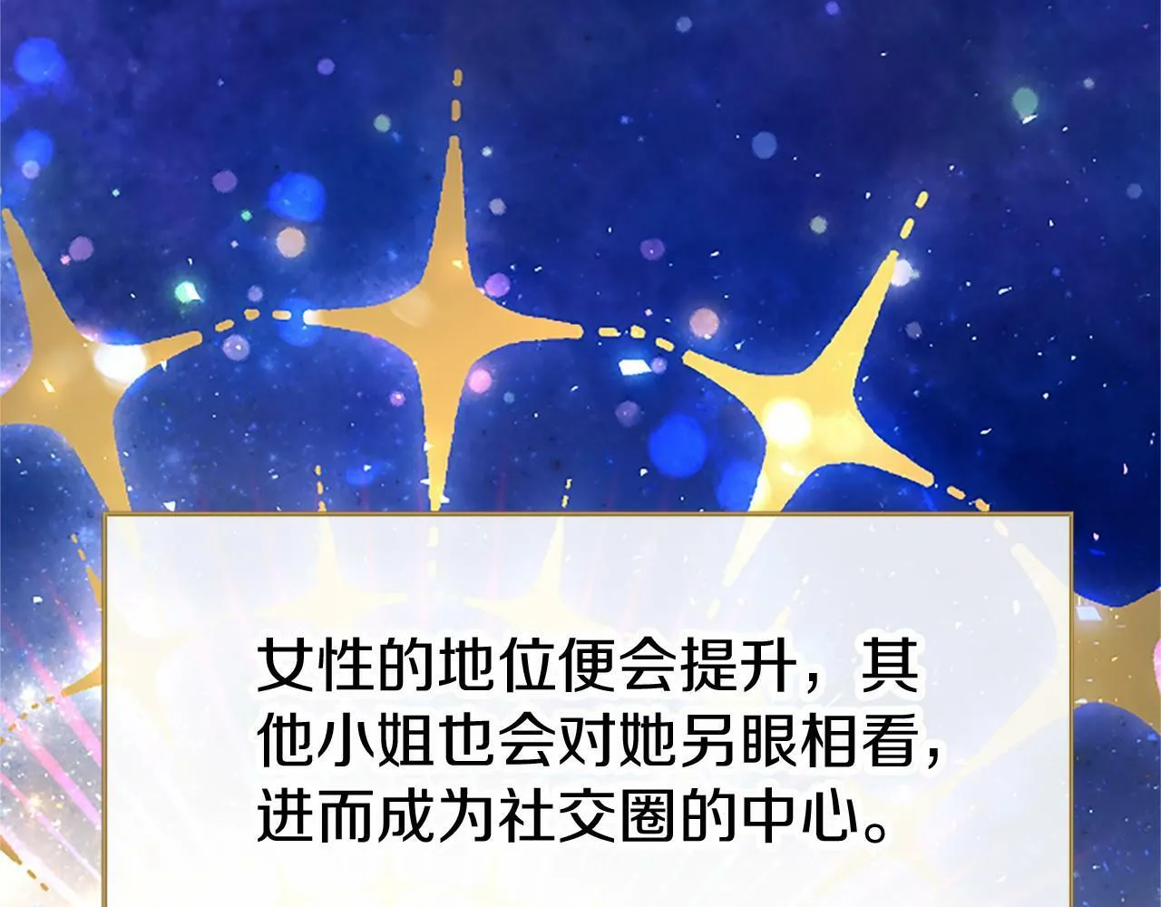 第5话 爱丽丝茶会 第129页