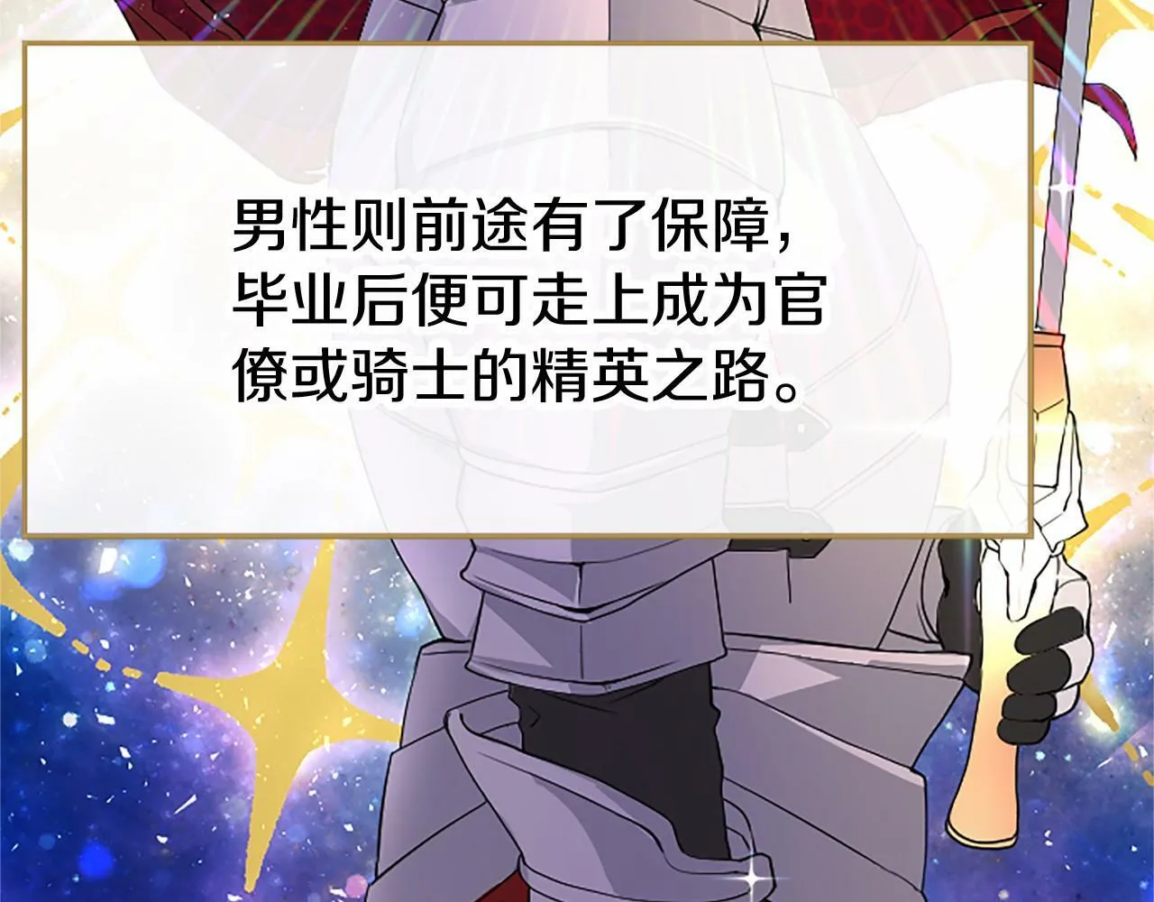 第5话 爱丽丝茶会 第133页