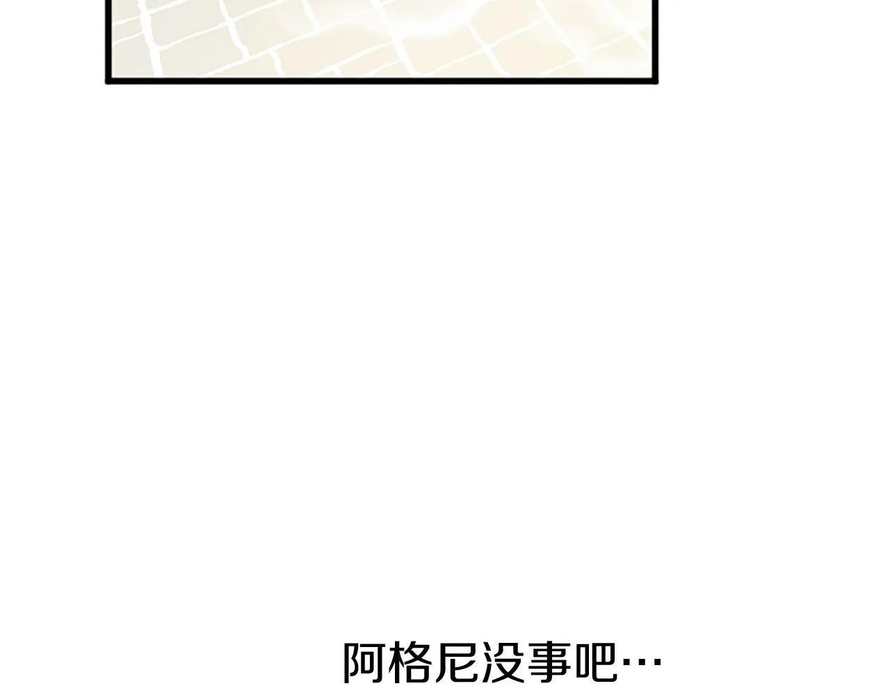 第5话 爱丽丝茶会 第144页