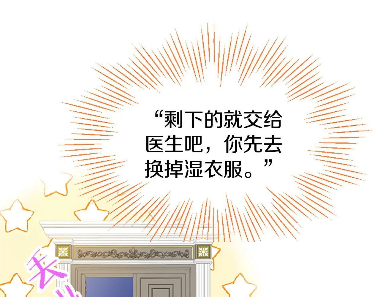 第5话 爱丽丝茶会 第148页
