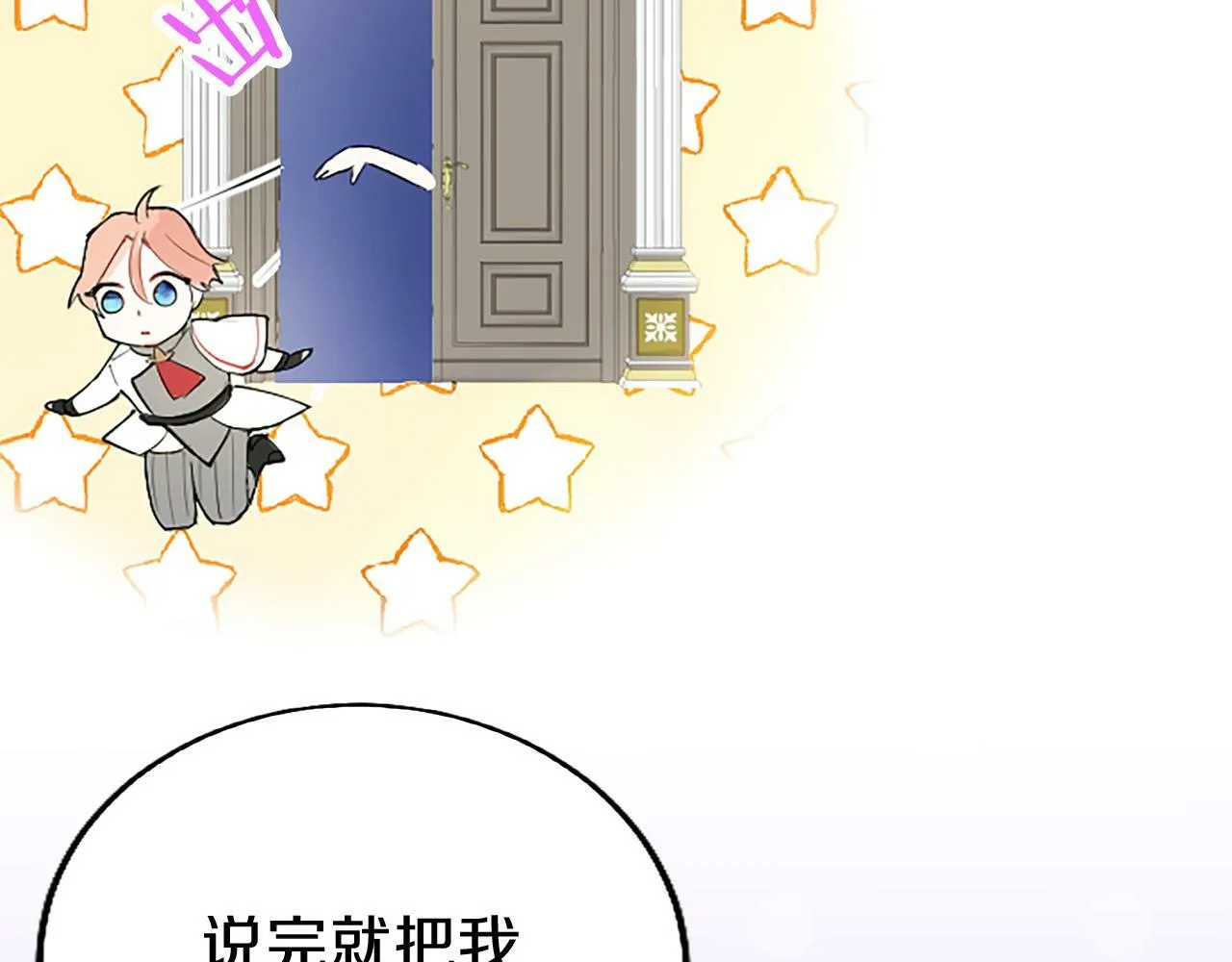 第5话 爱丽丝茶会 第149页