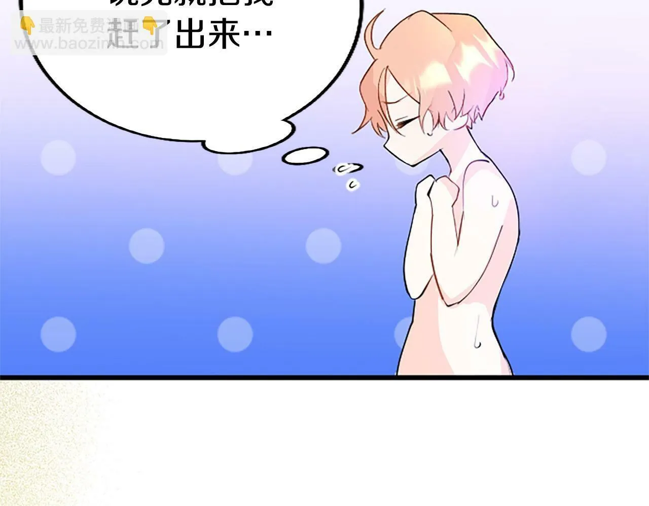 第5话 爱丽丝茶会 第150页