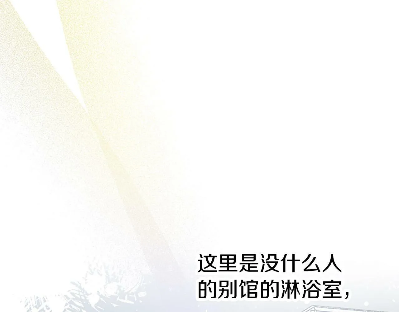 第5话 爱丽丝茶会 第153页
