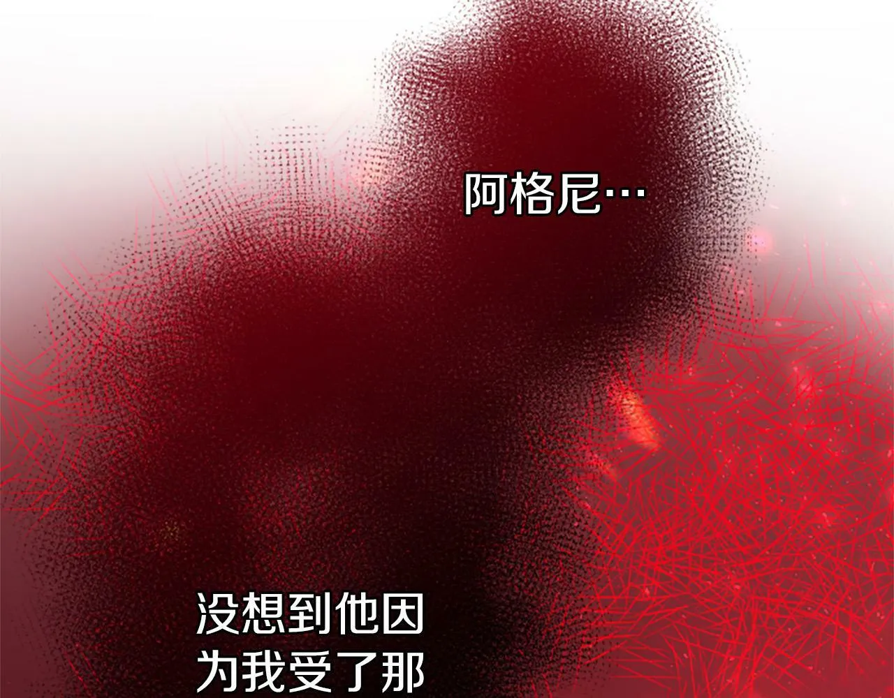 第5话 爱丽丝茶会 第156页
