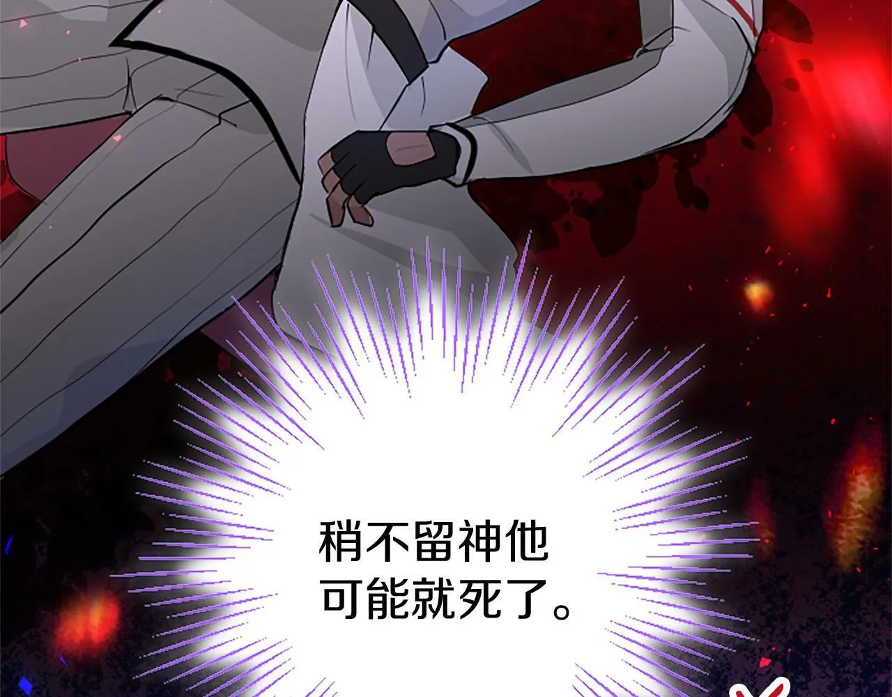 第5话 爱丽丝茶会 第158页