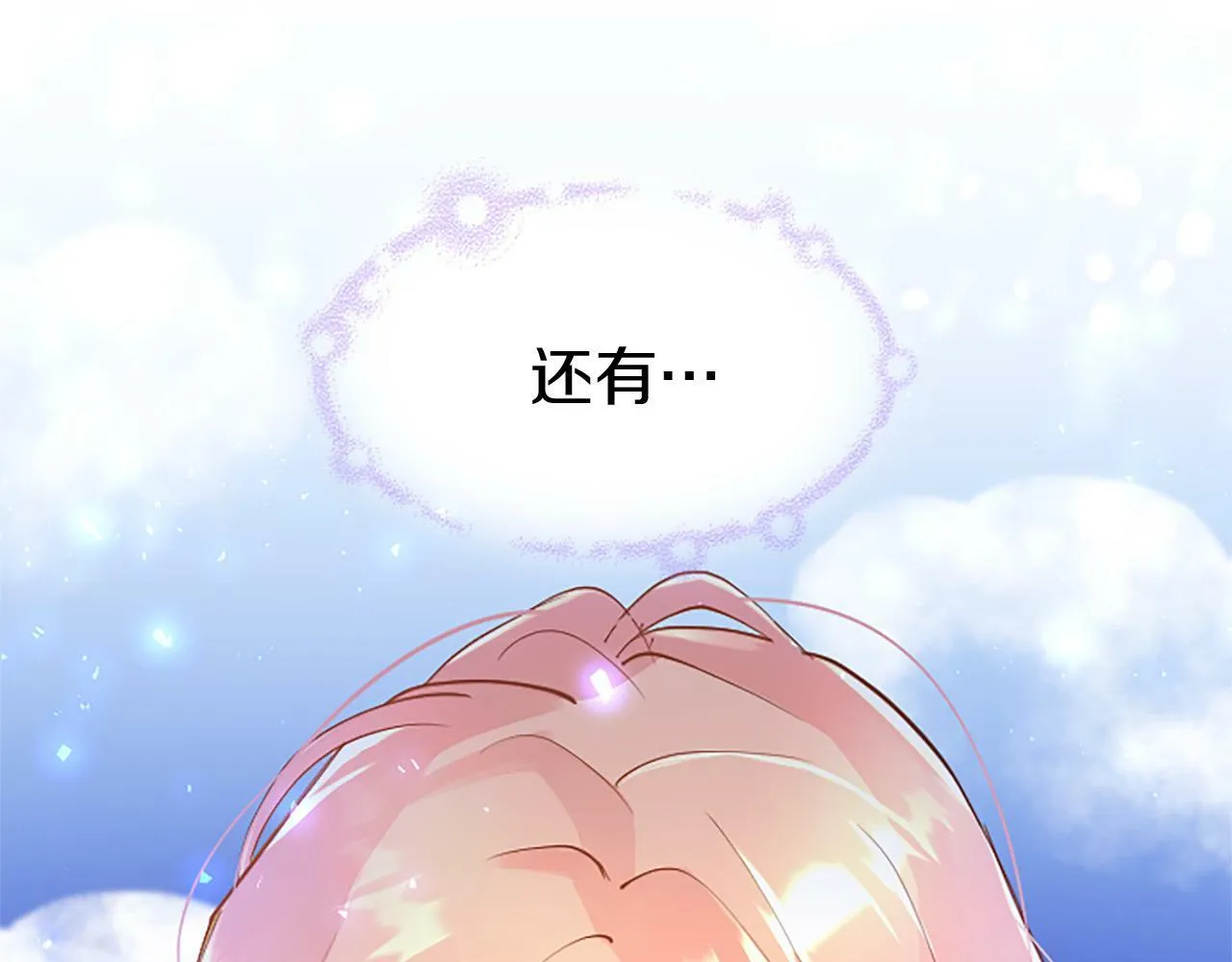 第5话 爱丽丝茶会 第161页