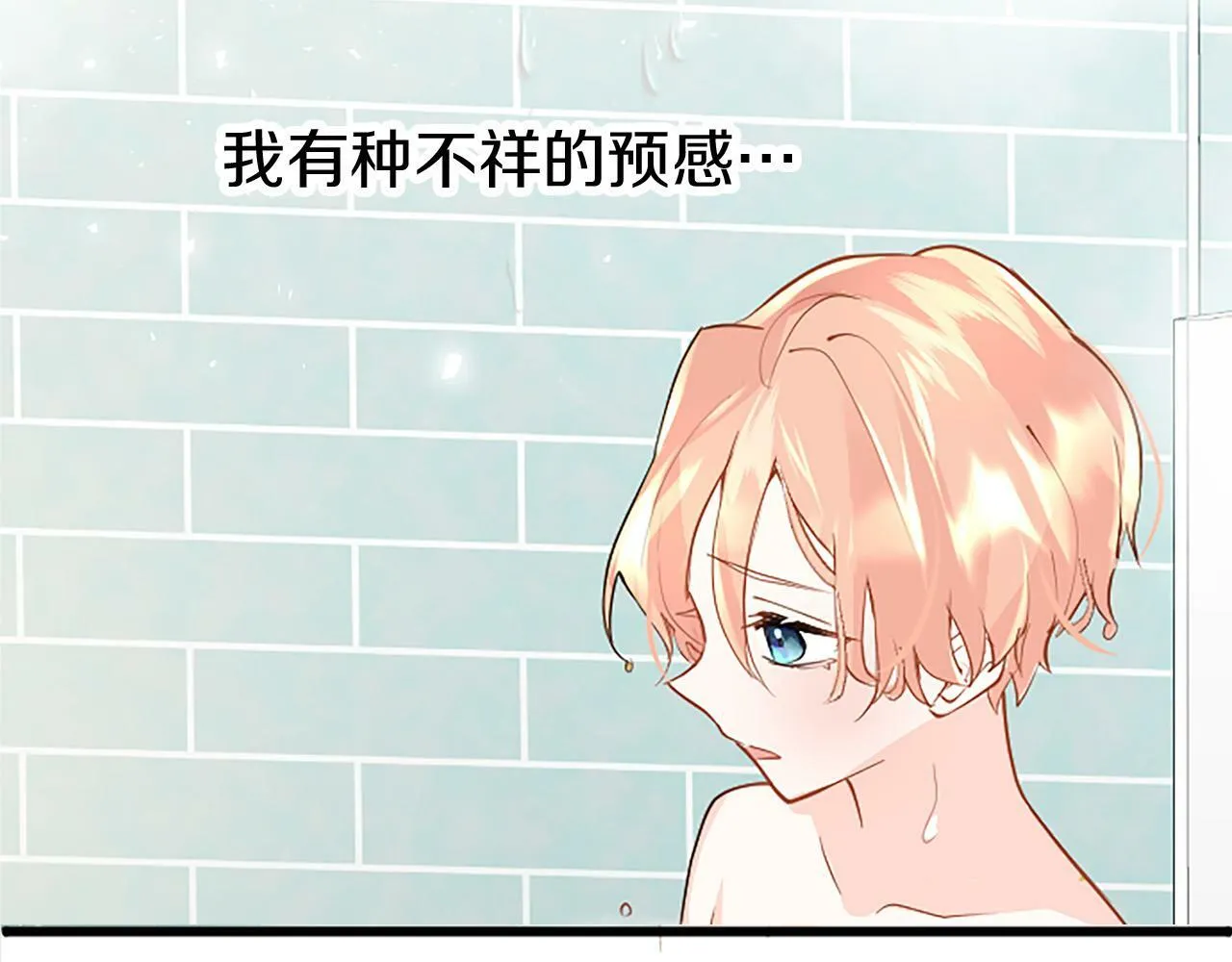 第5话 爱丽丝茶会 第169页