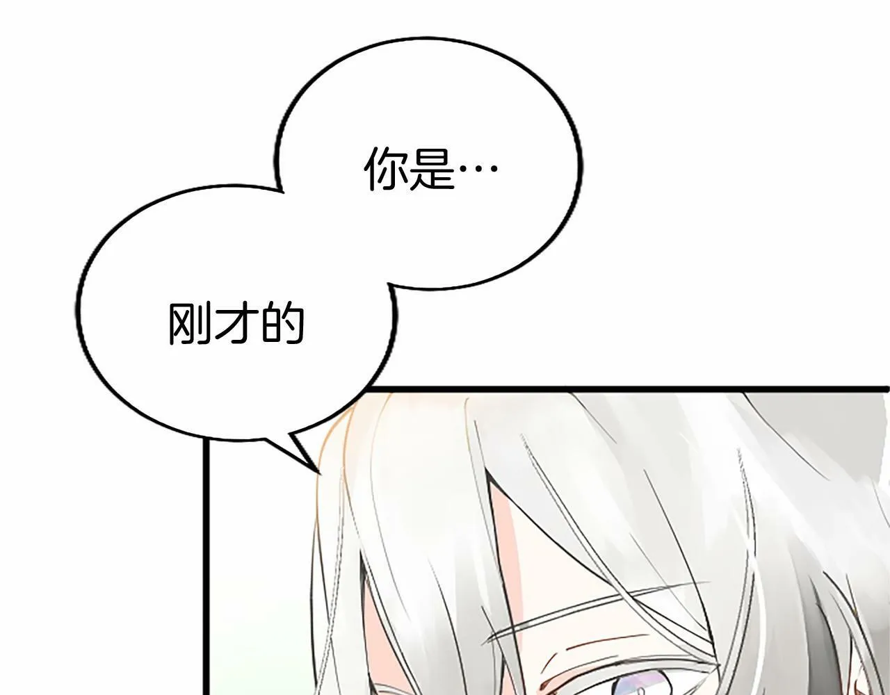 第5话 爱丽丝茶会 第182页