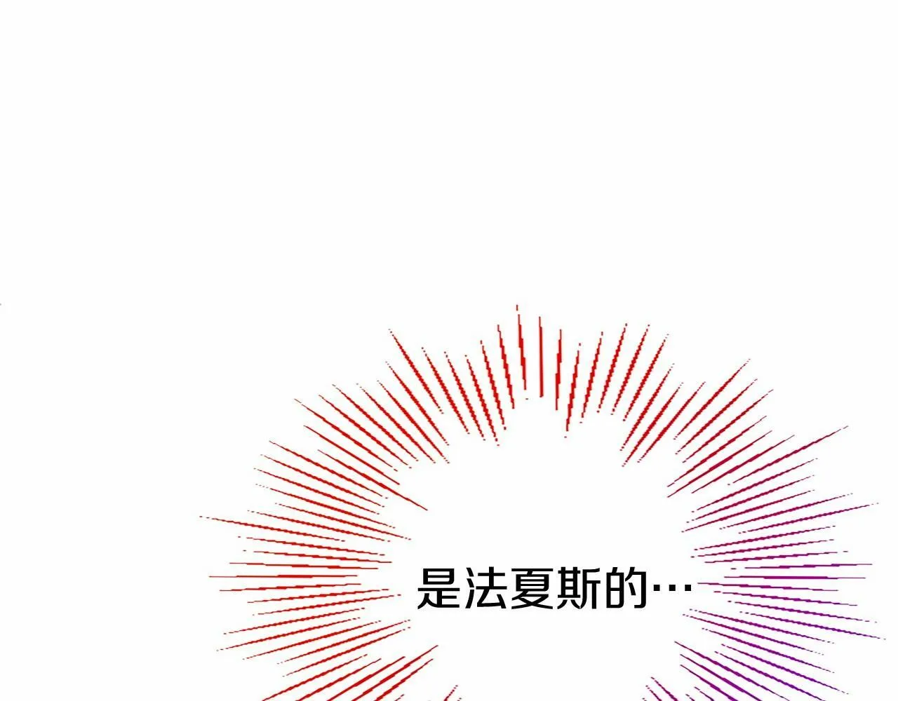 第5话 爱丽丝茶会 第184页