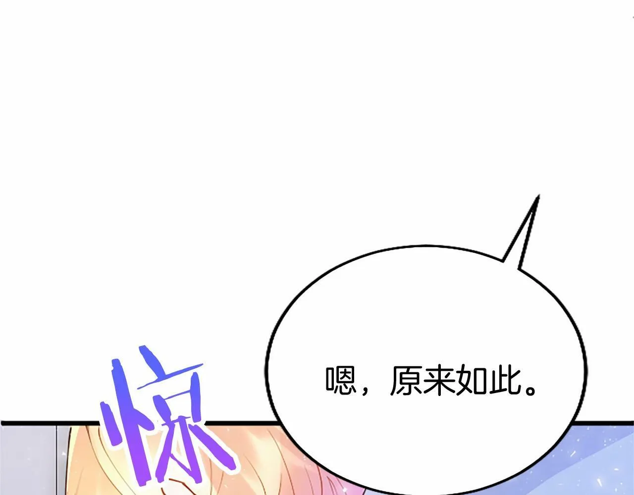 第5话 爱丽丝茶会 第190页