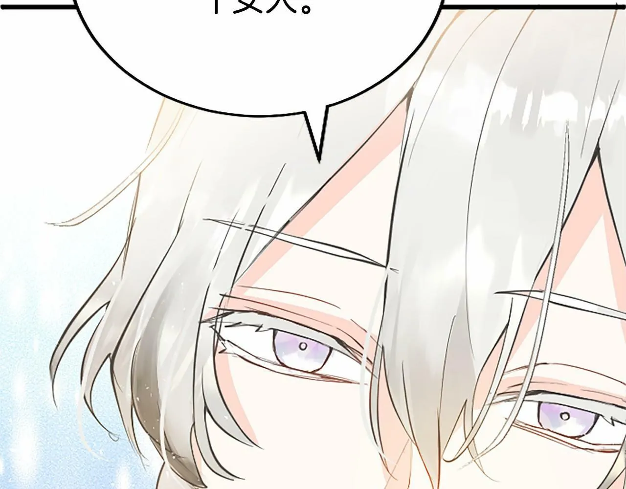 第5话 爱丽丝茶会 第193页