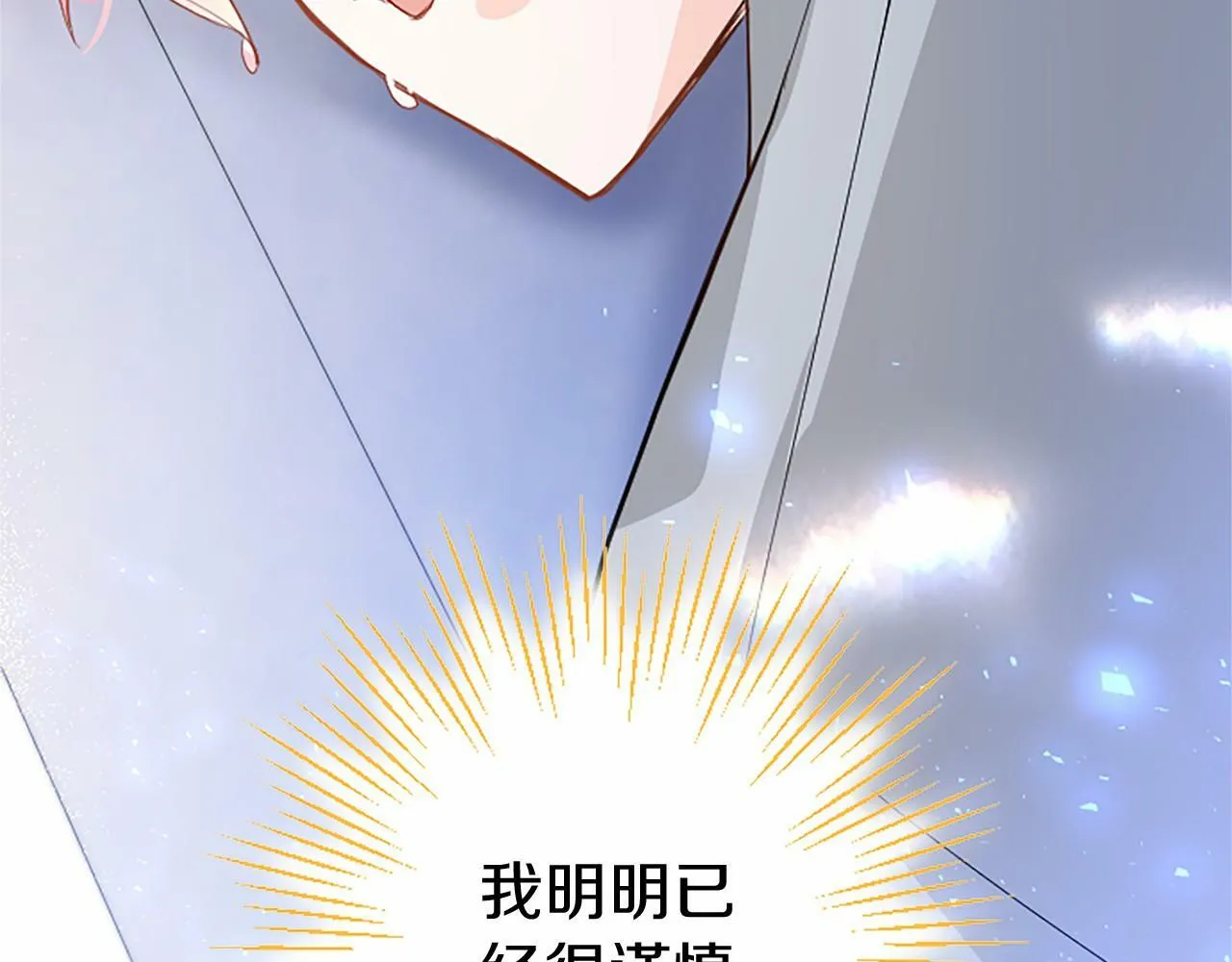 第5话 爱丽丝茶会 第198页