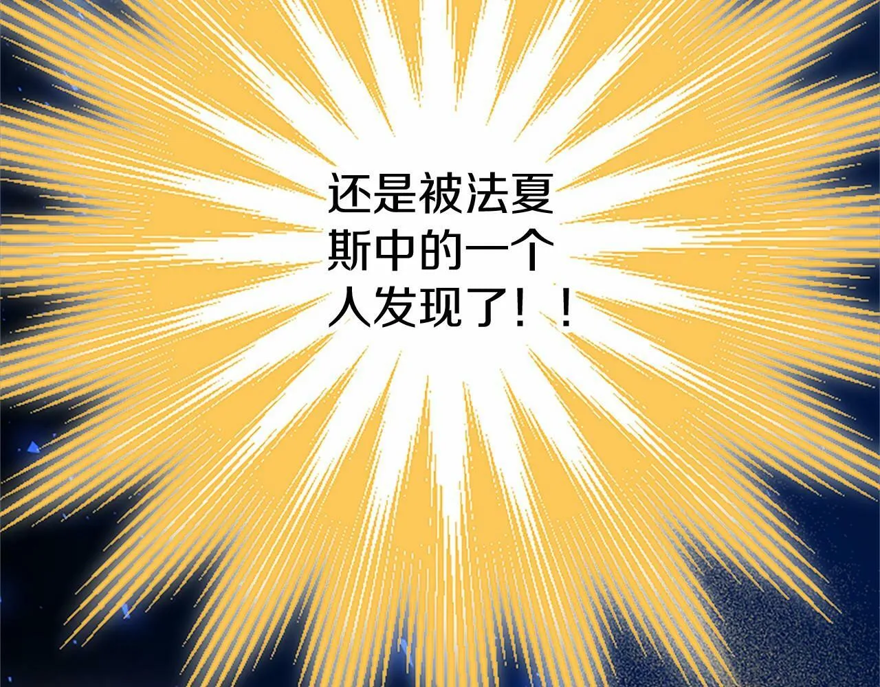 第5话 爱丽丝茶会 第201页