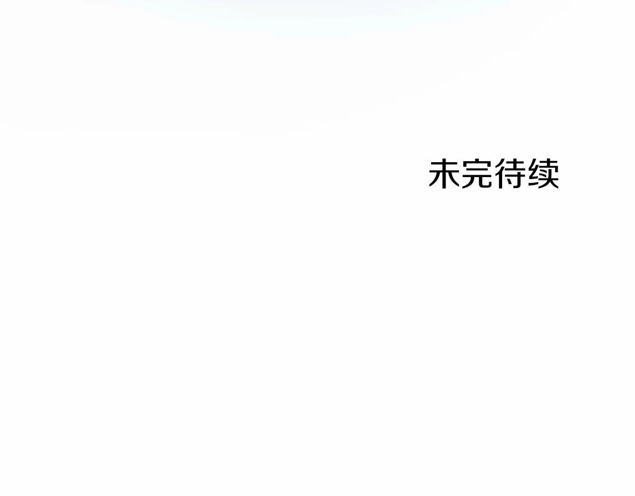 第5话 爱丽丝茶会 第204页