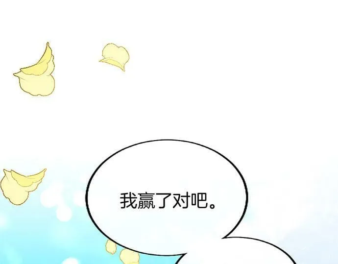 第4话 新朋友 第8页