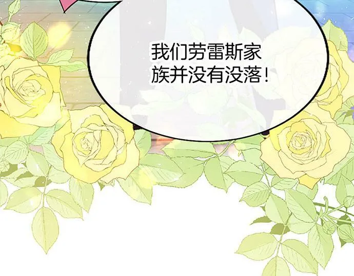 第4话 新朋友 第12页