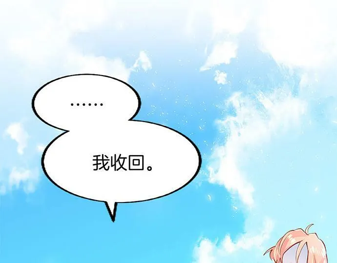第4话 新朋友 第15页