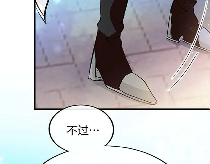 第4话 新朋友 第20页