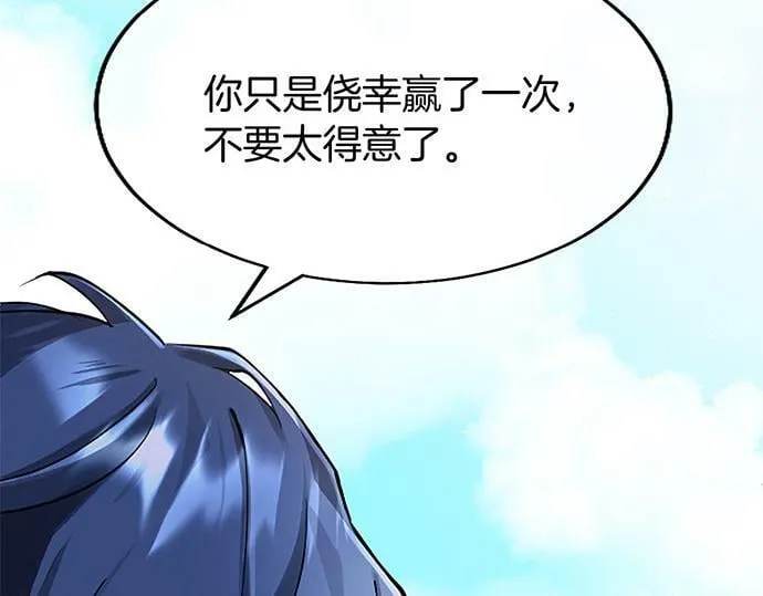 第4话 新朋友 第21页
