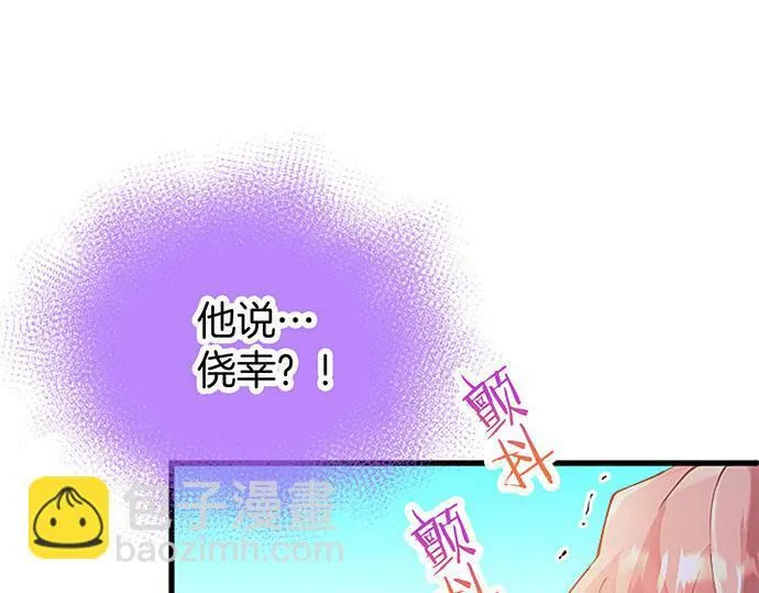 第4话 新朋友 第30页