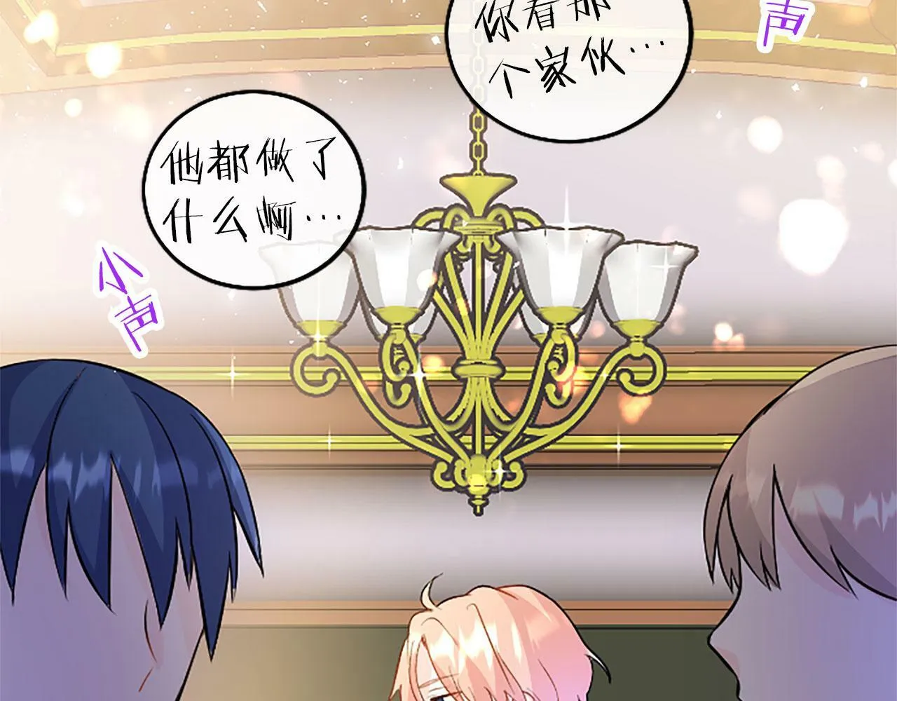 第4话 新朋友 第63页