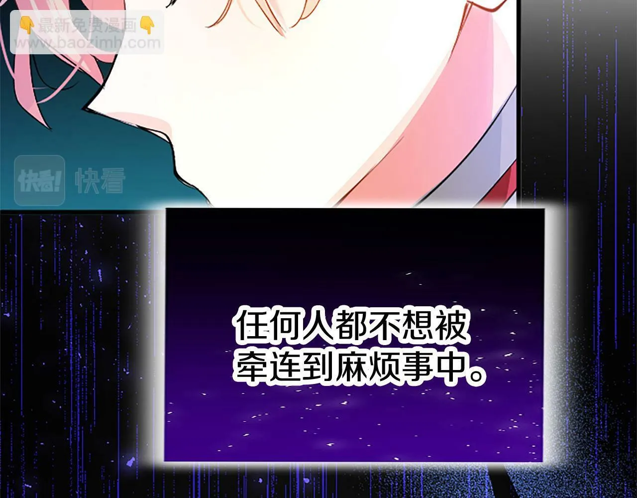 第4话 新朋友 第71页