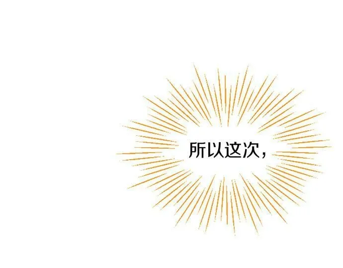 第4话 新朋友 第77页