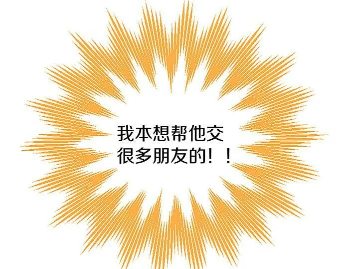 第4话 新朋友 第80页