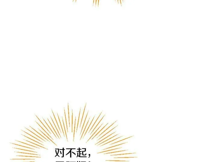 第4话 新朋友 第81页