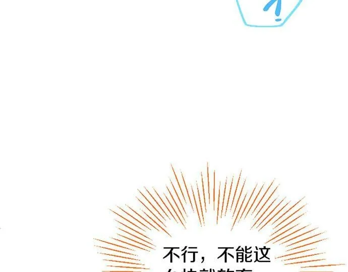 第4话 新朋友 第83页