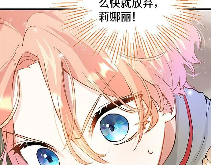 第4话 新朋友 第84页