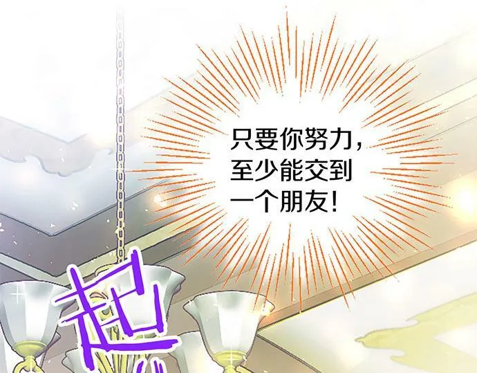 第4话 新朋友 第86页